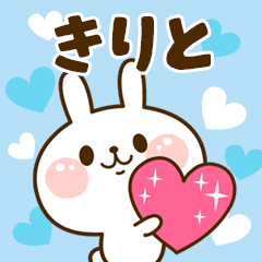 I Love "Kirito"!