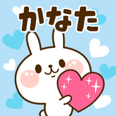 I Love "Kanata"!