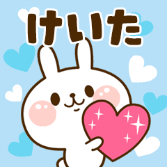 I Love "Keita"!