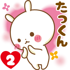 Sticker to send feelings to Takkun2