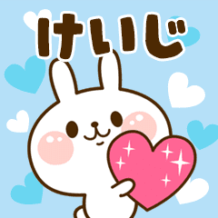 I Love "keiji"!