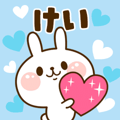 I Love "Kei"!