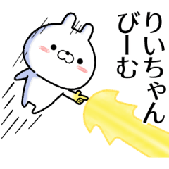 riichan no Rabbit Sticker
