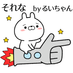 ruichan no Rabbit Sticker