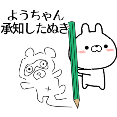 youchan no Rabbit Sticker
