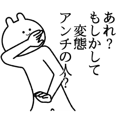 変態 自由すぎるスタンプ 専用 Line スタンプ Line Store