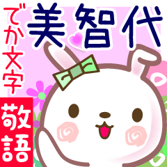 Rabbit sticker for Michiyo
