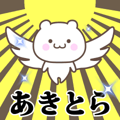 Name Animation Sticker [Akitora]