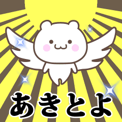 Name Animation Sticker [Akitoyo]