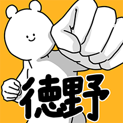 Tokuno Basic Cute Sticker