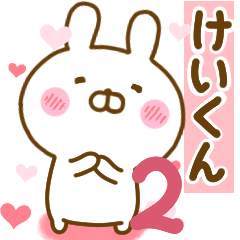Rabbit Usahina love keikun 2