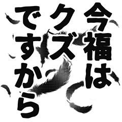 Imafuku narration Sticker