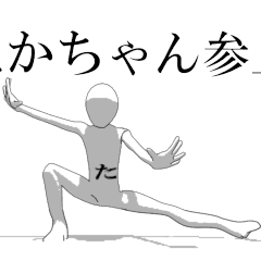 Rotating sticker for only TAKASHIsan.