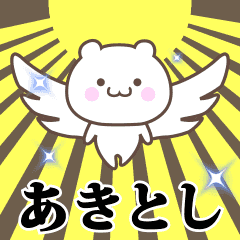 Name Animation Sticker [Akitoshi]