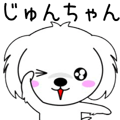Jyunchan only cute Animation Sticker