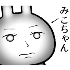 mikochan no Rabbit Sticker