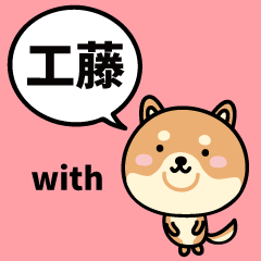 Kudo with Shiba