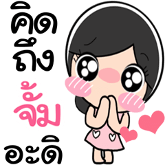 Nong Jum cute
