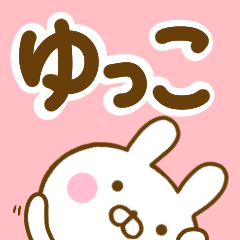 Rabbit Usahina yukko