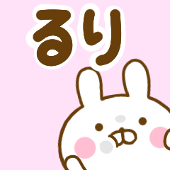 Rabbit Usahina ruri