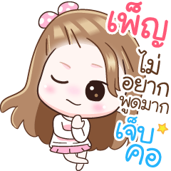 Name "Pen" V2 by Teenoi