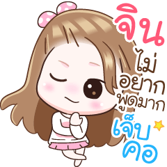 Name "Jin" V2 by Teenoi