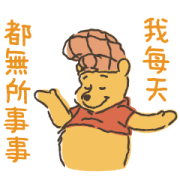 Winnie the Pooh (What's Work?)