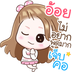 Name "Aoi" V2 by Teenoi