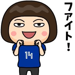 青いサポーターの女子 ゼッケン14番 Line スタンプ Line Store