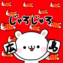 HIROSHIMA BEAR BEAR sticker