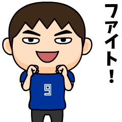 Blue supporter boy No.9