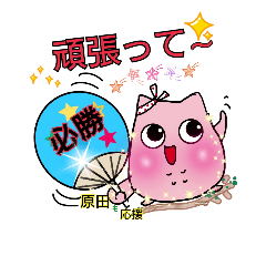 Harada owl & frog's greetings