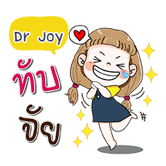 My name is Dr Joy (Narak Kuan Kuan 1)