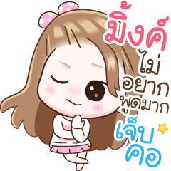 Name "Mink" V2 by Teenoi
