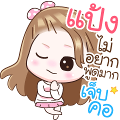Name "Pang" V2 by Teenoi
