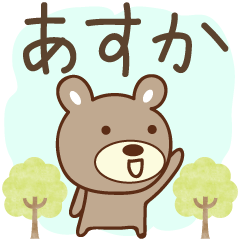 Cute bear stickers for Asuka