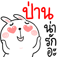 Hi PANH : Rabbit 1