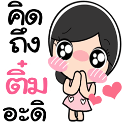 Nong Tim so cute