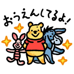 もちかわ♪くまのプーさん