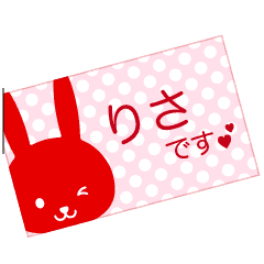 Risa's own message card (Animated)