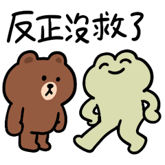呱鬆蛙蛙 × LINE FRIENDS 沒人想上班