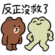 Quaso Frog x LINE FRIENDS burnt out