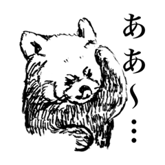 Lesser panda's stamp