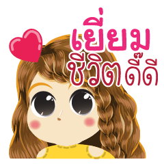 Yiam's Life Animation Sticker