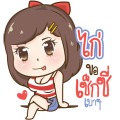 "Kai" Sexy Girl