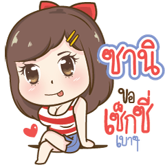 "Sani" Sexy Girl