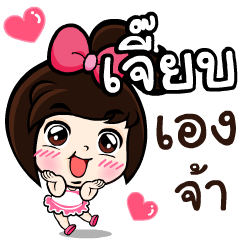 My name 's Jeab!