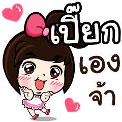 My name 's Peik!