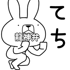 Dialect rabbit [ryujin]