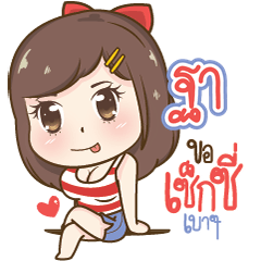 "Tha" Sexy Girl